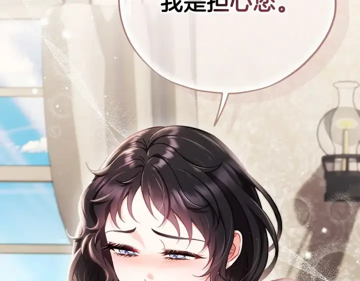 漫画《完蛋！成了反派的试毒小跟班》第43话 拒绝PUA第42张图