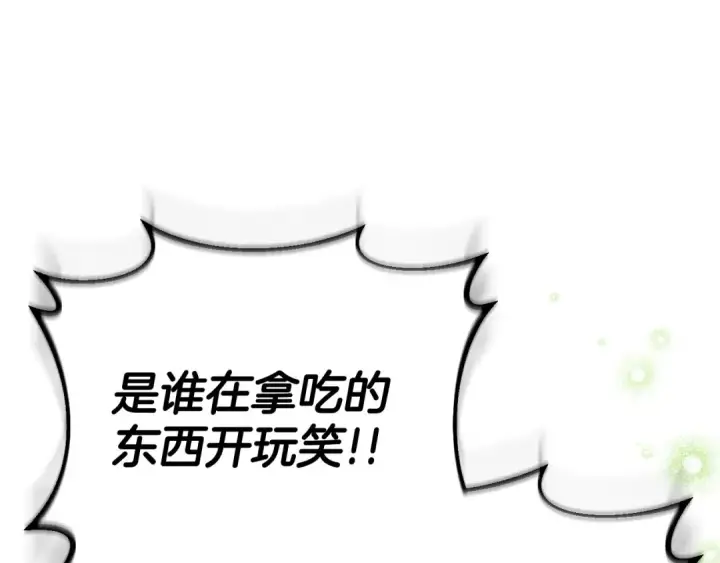 漫画《完蛋！成了反派的试毒小跟班》第43话 拒绝PUA第5张图