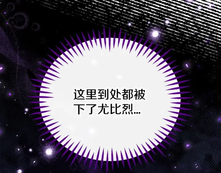 漫画《完蛋！成了反派的试毒小跟班》第43话 拒绝PUA第53张图