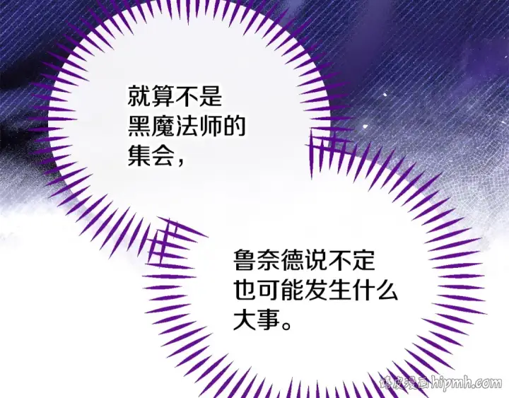 漫画《完蛋！成了反派的试毒小跟班》第43话 拒绝PUA第56张图