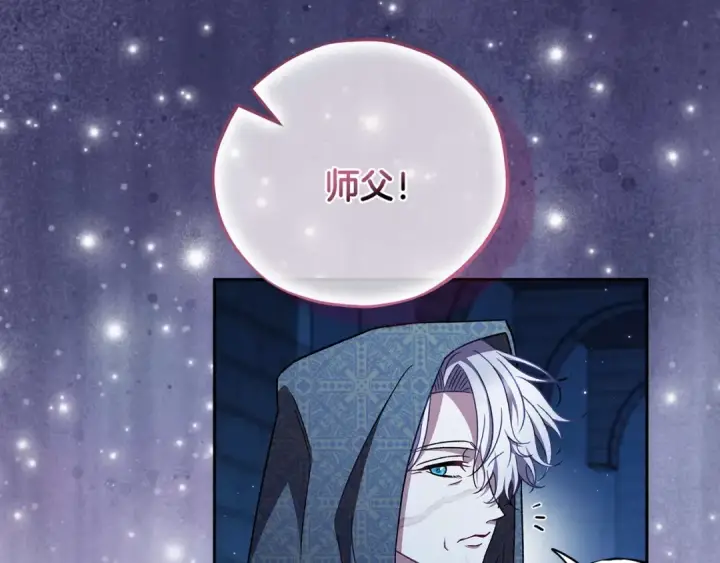 漫画《完蛋！成了反派的试毒小跟班》第43话 拒绝PUA第61张图