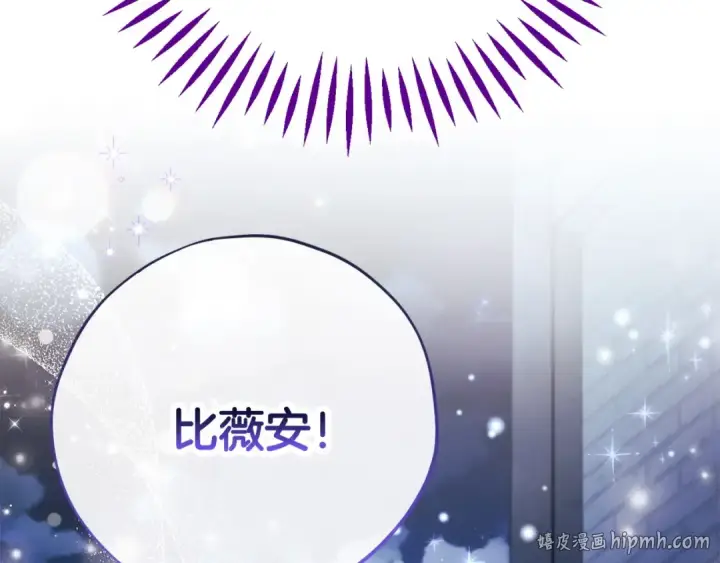 漫画《完蛋！成了反派的试毒小跟班》第43话 拒绝PUA第64张图