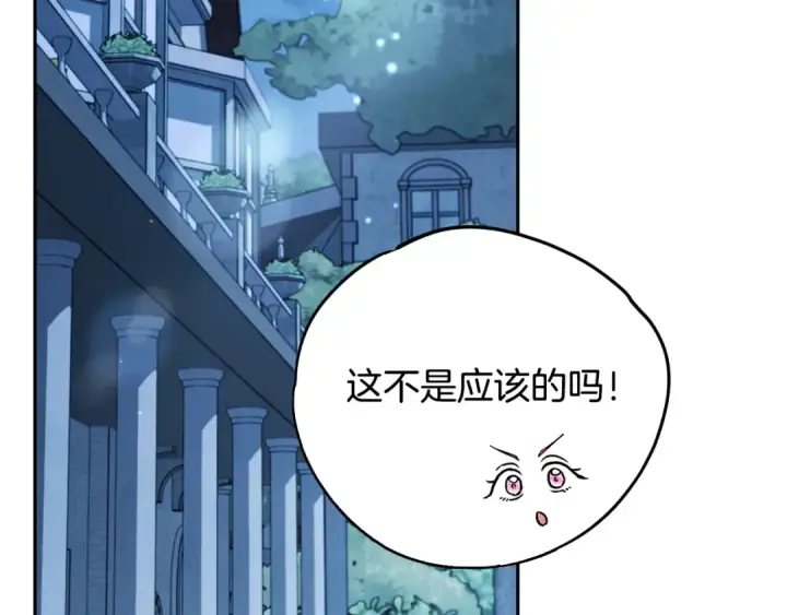 漫画《完蛋！成了反派的试毒小跟班》第43话 拒绝PUA第70张图