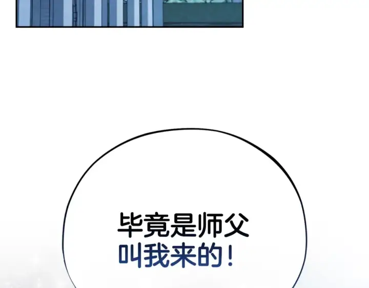 漫画《完蛋！成了反派的试毒小跟班》第43话 拒绝PUA第71张图