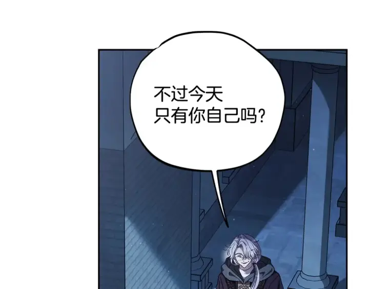 漫画《完蛋！成了反派的试毒小跟班》第43话 拒绝PUA第76张图