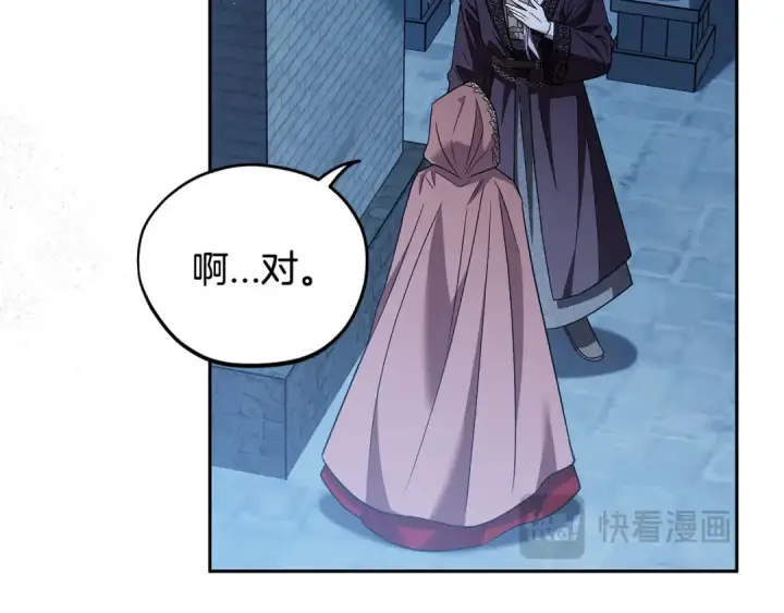 漫画《完蛋！成了反派的试毒小跟班》第43话 拒绝PUA第77张图