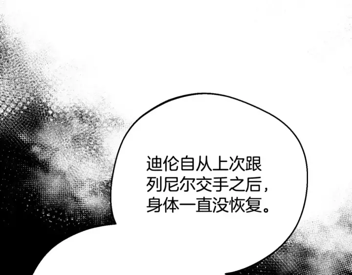 漫画《完蛋！成了反派的试毒小跟班》第43话 拒绝PUA第78张图