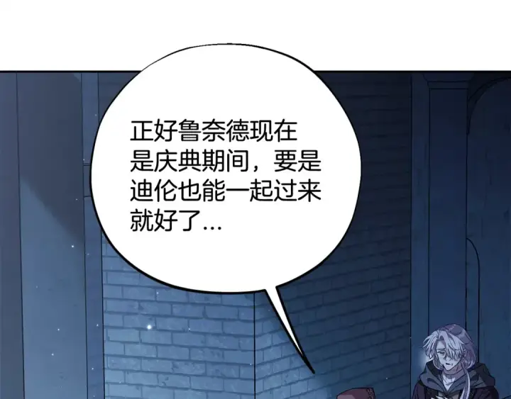 漫画《完蛋！成了反派的试毒小跟班》第43话 拒绝PUA第84张图