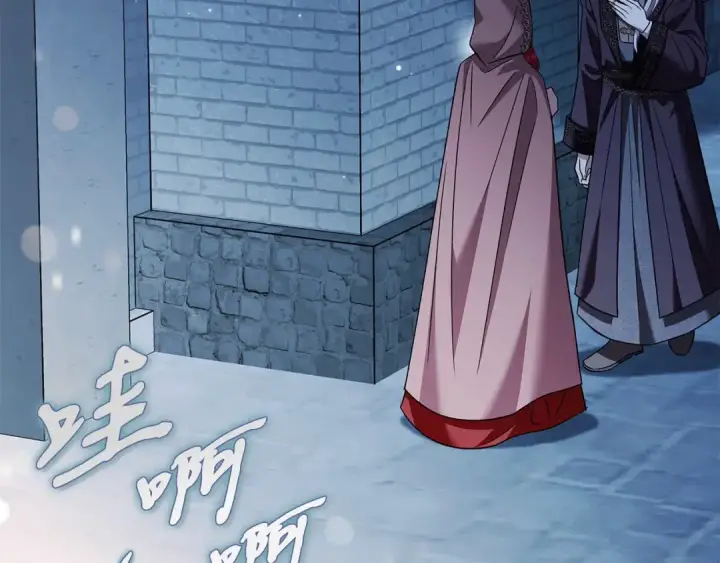 漫画《完蛋！成了反派的试毒小跟班》第43话 拒绝PUA第85张图