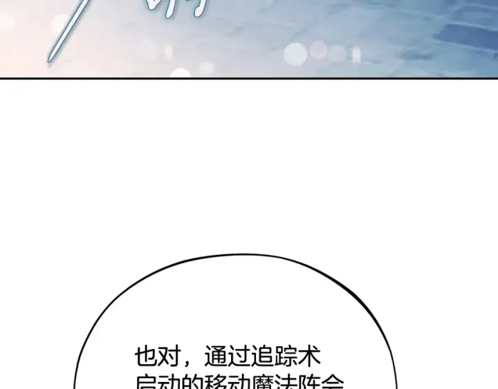 漫画《完蛋！成了反派的试毒小跟班》第43话 拒绝PUA第86张图