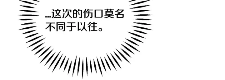 漫画《完蛋！成了反派的试毒小跟班》第43话 拒绝PUA第92张图