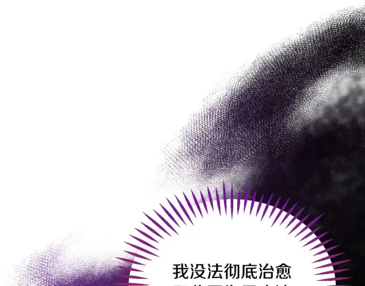 漫画《完蛋！成了反派的试毒小跟班》第43话 拒绝PUA第93张图