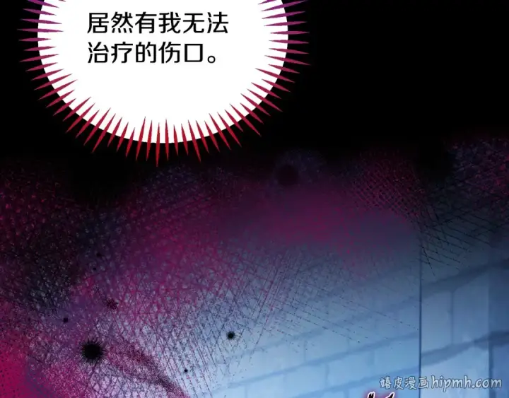 漫画《完蛋！成了反派的试毒小跟班》第43话 拒绝PUA第96张图