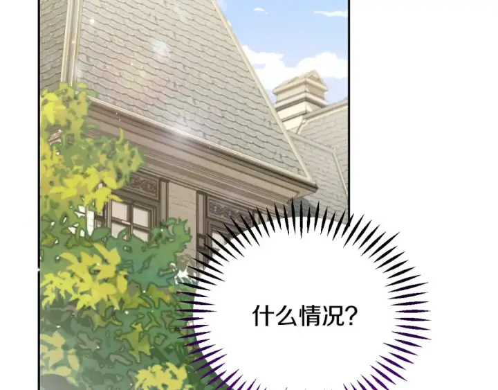 漫画《完蛋！成了反派的试毒小跟班》第44话 假公济私第122张图