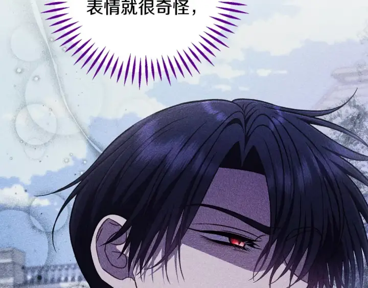 漫画《完蛋！成了反派的试毒小跟班》第44话 假公济私第124张图