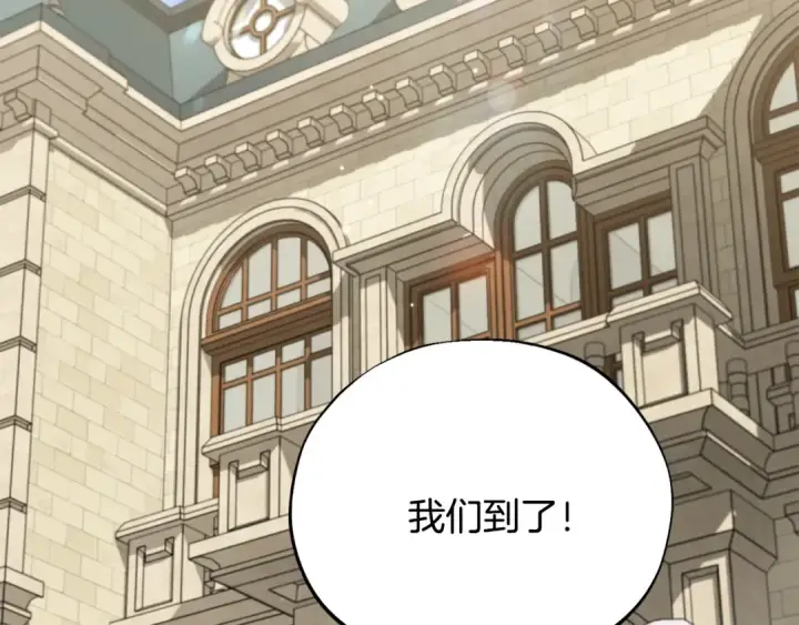 漫画《完蛋！成了反派的试毒小跟班》第44话 假公济私第131张图