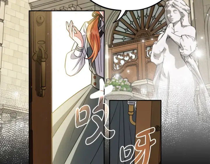 漫画《完蛋！成了反派的试毒小跟班》第44话 假公济私第132张图
