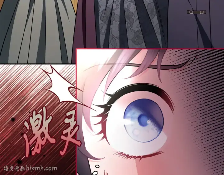 漫画《完蛋！成了反派的试毒小跟班》第44话 假公济私第136张图