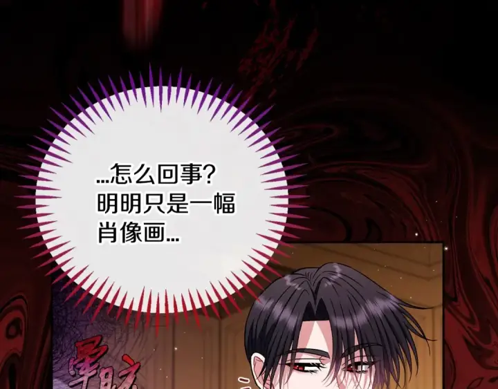漫画《完蛋！成了反派的试毒小跟班》第44话 假公济私第143张图