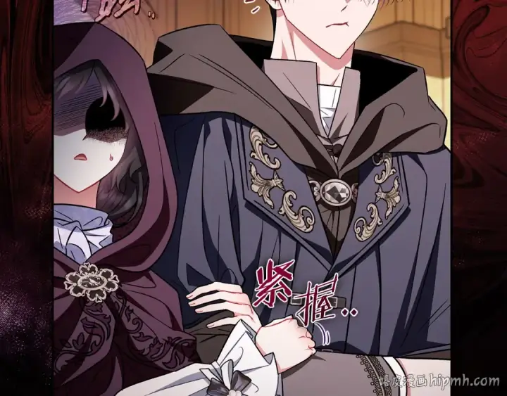 漫画《完蛋！成了反派的试毒小跟班》第44话 假公济私第144张图