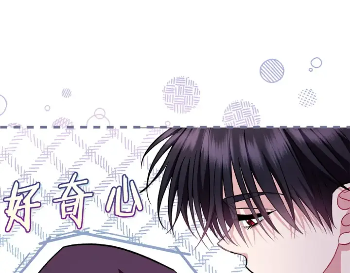 漫画《完蛋！成了反派的试毒小跟班》第44话 假公济私第156张图