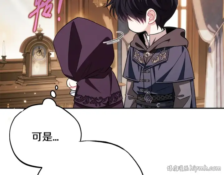 漫画《完蛋！成了反派的试毒小跟班》第44话 假公济私第176张图