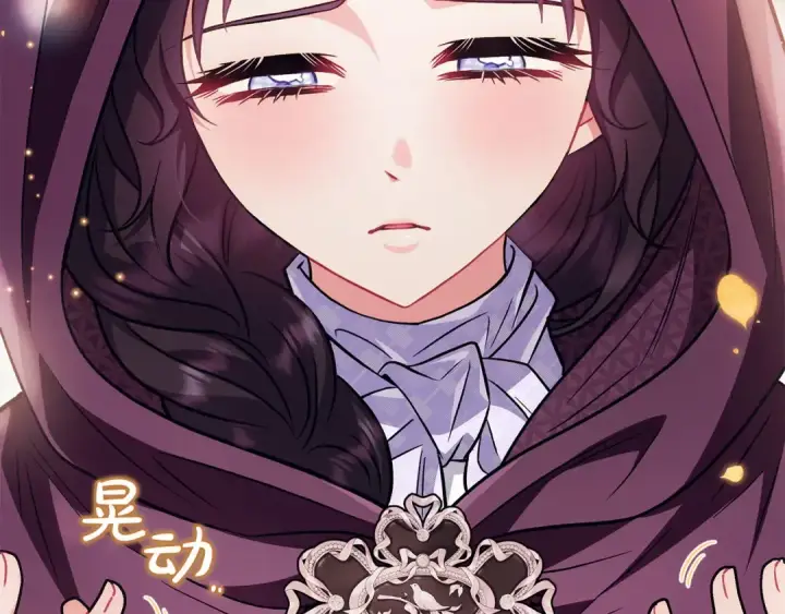 漫画《完蛋！成了反派的试毒小跟班》第44话 假公济私第188张图