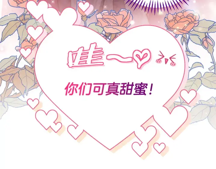漫画《完蛋！成了反派的试毒小跟班》第44话 假公济私第20张图