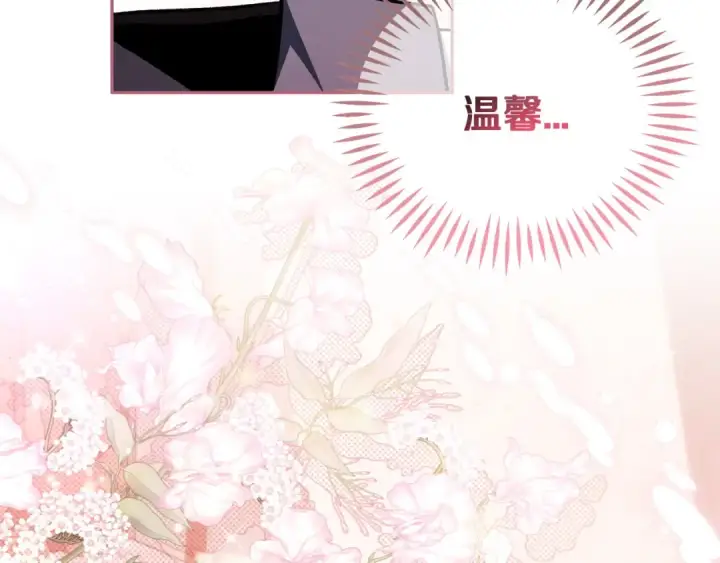漫画《完蛋！成了反派的试毒小跟班》第44话 假公济私第215张图
