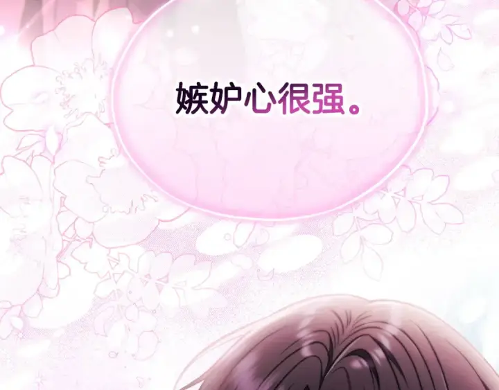 漫画《完蛋！成了反派的试毒小跟班》第44话 假公济私第38张图