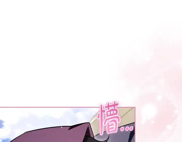 漫画《完蛋！成了反派的试毒小跟班》第44话 假公济私第43张图