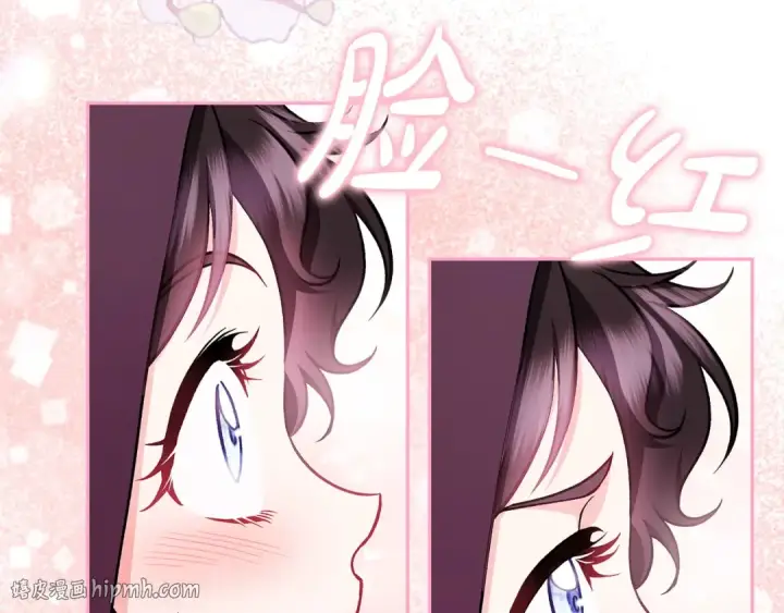 漫画《完蛋！成了反派的试毒小跟班》第44话 假公济私第56张图