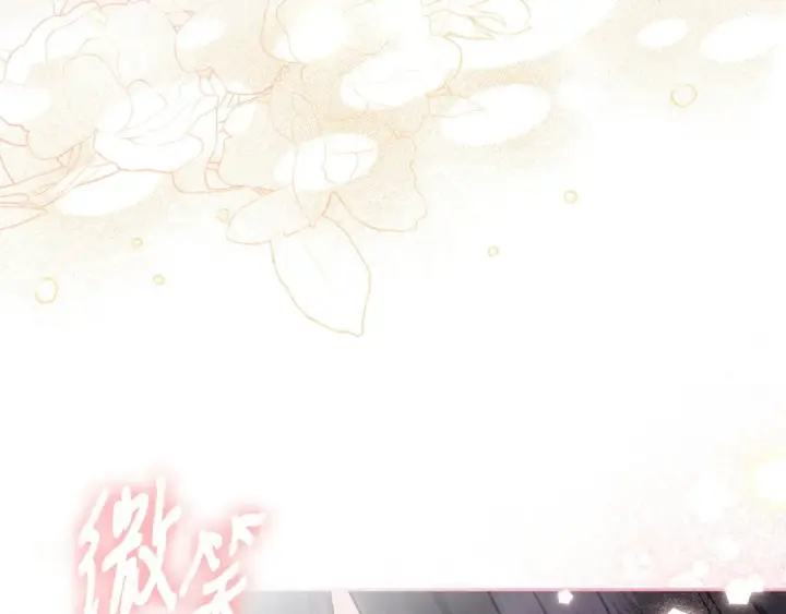 漫画《完蛋！成了反派的试毒小跟班》第44话 假公济私第66张图
