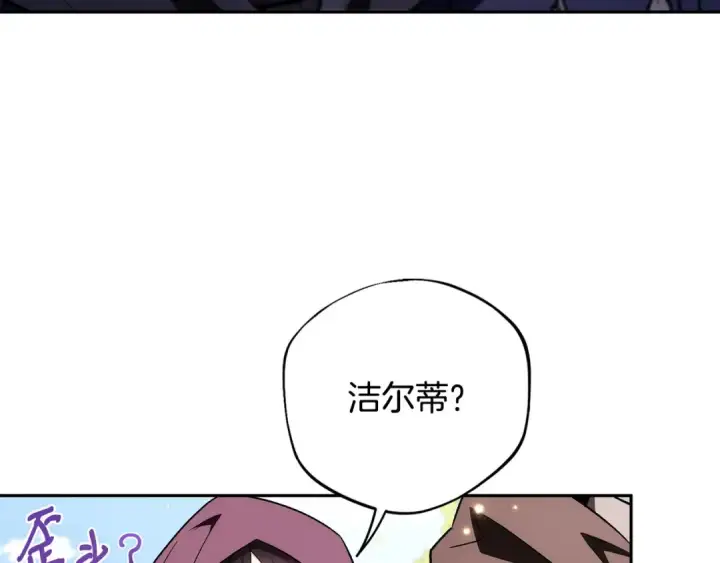 漫画《完蛋！成了反派的试毒小跟班》第44话 假公济私第87张图