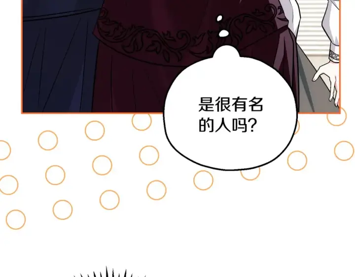 漫画《完蛋！成了反派的试毒小跟班》第44话 假公济私第91张图