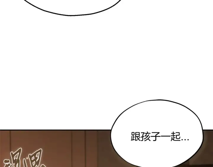 漫画《完蛋！成了反派的试毒小跟班》第45话 幻想以后第102张图