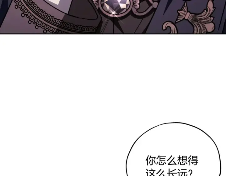 漫画《完蛋！成了反派的试毒小跟班》第45话 幻想以后第105张图