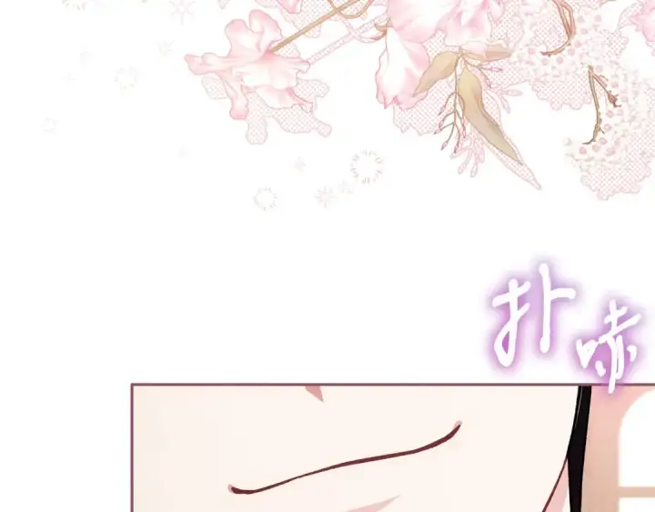 漫画《完蛋！成了反派的试毒小跟班》第45话 幻想以后第117张图