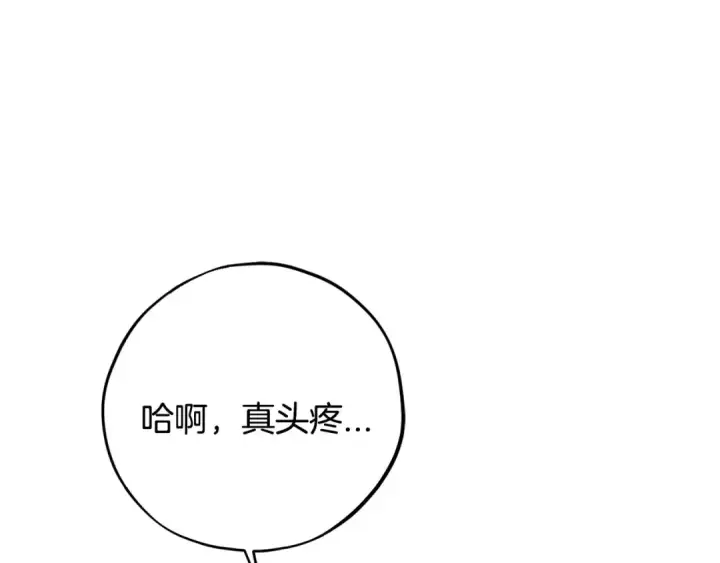 漫画《完蛋！成了反派的试毒小跟班》第45话 幻想以后第12张图