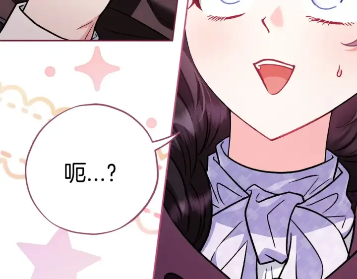 漫画《完蛋！成了反派的试毒小跟班》第45话 幻想以后第131张图