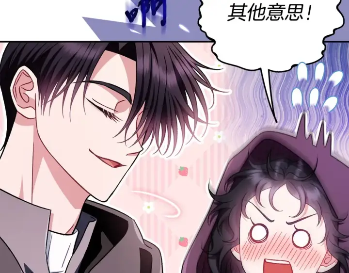 漫画《完蛋！成了反派的试毒小跟班》第45话 幻想以后第134张图