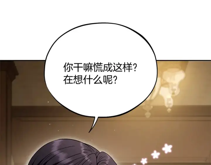 漫画《完蛋！成了反派的试毒小跟班》第45话 幻想以后第137张图