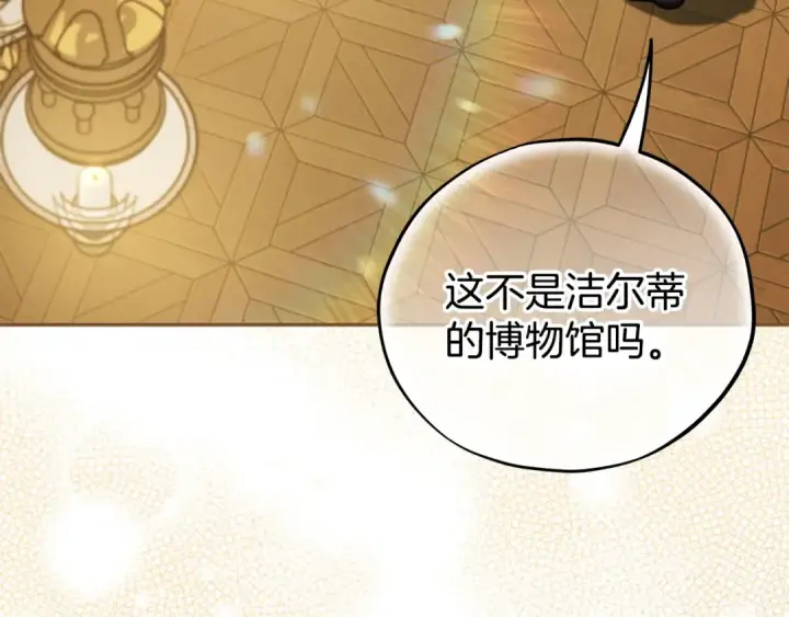 漫画《完蛋！成了反派的试毒小跟班》第45话 幻想以后第149张图