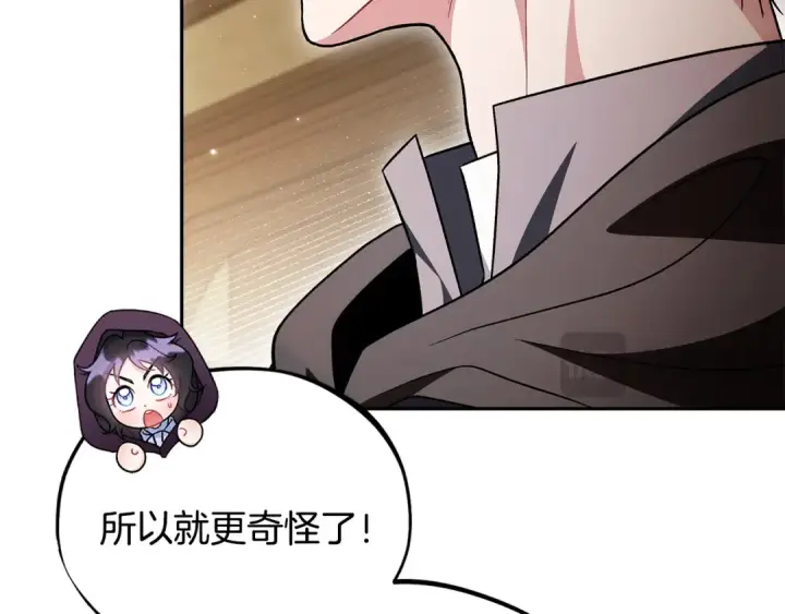 漫画《完蛋！成了反派的试毒小跟班》第45话 幻想以后第159张图