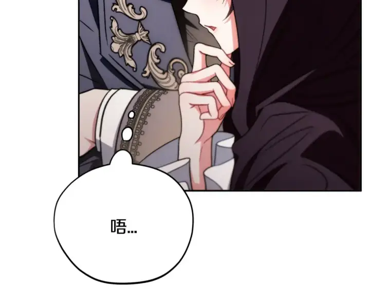 漫画《完蛋！成了反派的试毒小跟班》第45话 幻想以后第167张图