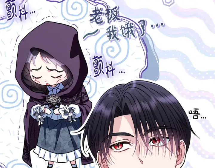 漫画《完蛋！成了反派的试毒小跟班》第45话 幻想以后第170张图
