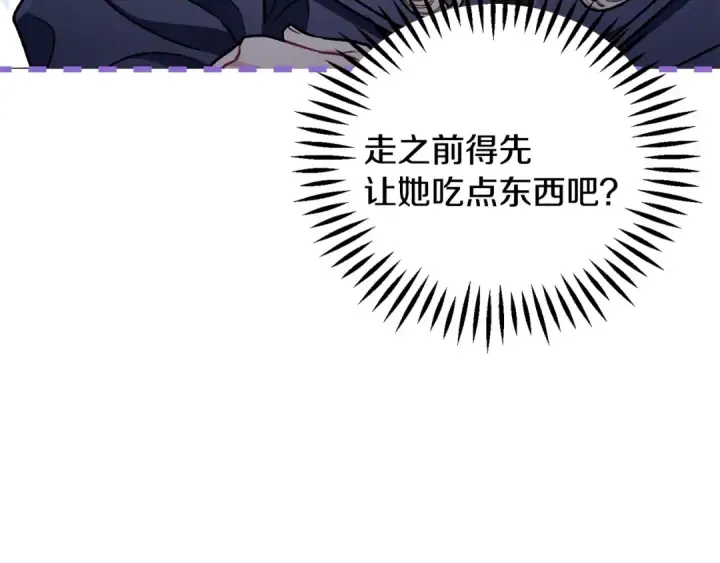 漫画《完蛋！成了反派的试毒小跟班》第45话 幻想以后第172张图