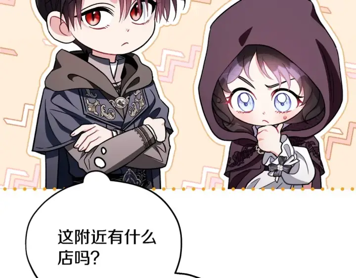 漫画《完蛋！成了反派的试毒小跟班》第45话 幻想以后第174张图