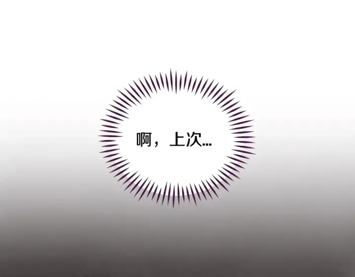 漫画《完蛋！成了反派的试毒小跟班》第45话 幻想以后第187张图