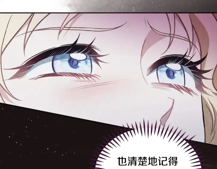 漫画《完蛋！成了反派的试毒小跟班》第45话 幻想以后第194张图